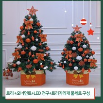 파티파티 크리스마스 자체디자인 트리풀세트, 레드트리풀세트