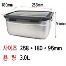 직사각8호 스테인레스용기 냉장고정리 밀폐통(상품별 교환&반품지 주소가 달라 상품 자동수거가 불가합니다. 교환/반품이 필요하신 분은 문자나 톡톡으로 문의해주시면 안내해 드리겠습니다), 메탈락 직사각8호