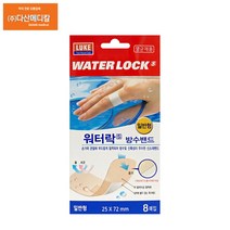 루크 워터락에스 방수밴드(일반형 손끝용), 5개