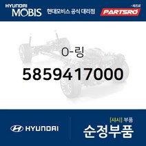 O-링 (5859417000) 그랜저TG 쏘나타NF 아반떼HD 에쿠스 제네시스 투스카니 싼타페 투싼 리베로 현대