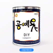 [그린우르] 공예옻 DIY [350ML / 500ML] / 천연오일스테인 / 천연유성스테인 / 대용옻칠 / 다양한컬러 / DIY용, 500ml, 올리브