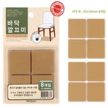 ODH744178아파트단열필름사각 8p 대 (3개묶음) 바닥깔끔이 열반사단열재