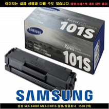 삼성 SCX 3400F MLT-D101S 블랙/정품토너 1500매, 1