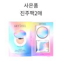 데이셀 디아트셀 오로라 진주 텐션 쿠션 브라이트닝 이펙트 본품1+리필1 1세트 23호 오로라 베이지