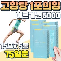 식약처 인증 기능성 L-아르지닌 스틱 세븐베리농축액 복합황금추출물 건조효모 SE1000 셀레늄 나이아신 블랙커런트 아사이베리 농축액 엽산 아르가닌 알기닌 보충제