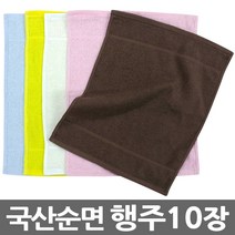 행주 순면 면 100% 주방 부엌 컬러 네일샵 작은타올 10장, 순면행주-분홍