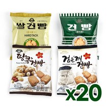 [아미푸드] 4종 혼합건빵 (쌀+밀+땅콩+검은깨) 20봉 / 개당 65g (별사탕 포함) / 군용 2종 + 프리미엄 2종