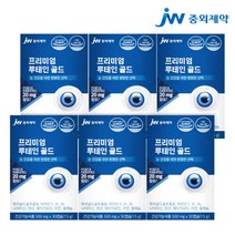 [JW중외제약] 프리미엄 루테인 골드 500 mg X 30캡슐 6박스 6개월분