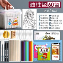 수성펜 48색 세트 24색 초등학생 미술생 전용 80색 t, 옵션22