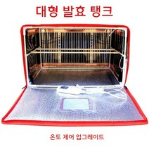 발효기 빵발효기 제빵기 가정용 청국장 요구르트 치즈 라코타치즈 유산균 비누, 레드 대형  42 35 32cm