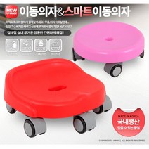 낮은 바닥 이동의자 바퀴달린 스마트의자 좌식체어, 핑크