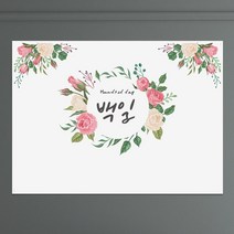 현수막 A010 생일현수막 생신상차림 팔순, 현수막A010(특대), 문구수정