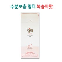 링티 복숭아맛 링거워터 수분보충 10포 1박스, 단품