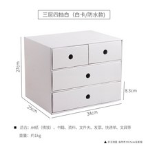 낮은 서재 종이가구 인테리어 diy 가벼운 교구장 거실 책상 선반 만화 틈새 미니 책장, 삼단사흡(화이트 방수 정리함)