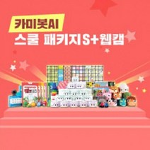 카미봇 인공지능교육 AI 스쿨패키지 S +웹캠 10명사용가능 인공지능 코딩로봇 코딩교육완구