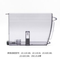 반자동커피머신 커피내리는기계 가정용 카페 업소용 캡슐 원두커피머신 커피 머신 시리즈 자동 물 탱크 반자동 분말 그릇 액세서리 범용 원본, ecam 시리즈 물 탱크