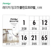 클린 잘 오프 라벨 떨어지는 10매 6450ea, ⑤ 21칸 (LDR3105)