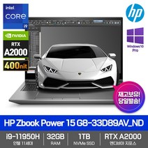 HP Zbook Power 15 G8-33D89AV_ND [WIN10PRO+RTX A2000+인텔i9+RAM32GB+NVMe1TB+FHD IPS 400nit] 워크스테이션노트북, WIN10 Pro, 32GB, 1TB, 코어i9, 그레이