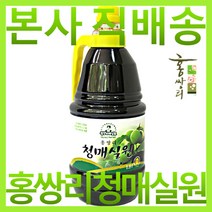 홍쌍리 청매실원 1.8L / 홍쌍리매실 매실액상 매실원액 매실액 매실액기스 매실즙 매실청 매실엑기스 홍쌍리청매실 홍쌍리청매실원1800ml 홍쌍리청매실농원