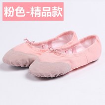 어린이 댄스슈즈 여자 남자 발레화 무용화 아동 유아 전용 춤을추는 남자 남성 스티커즈, 가죽 헤드 핑크 부티크_32호