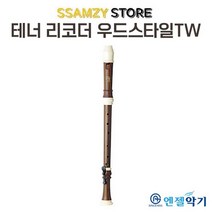 엔젤테너리코더우드스타일TW 초중학교 학생 신학기 입학 음악 준비물, 단품