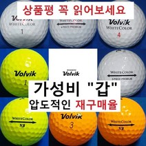 이지골프존 볼빅 등급별 30알세트, 11. 볼빅 화이트칼라 A급, 1세트