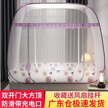 원터치 텐트형 모기장 퀸사이즈 침대 접이식 사각모기장 원룸 자취방 방충망, 1.2m (4 피트) 침대 + 넓은 공간 5 본 미끄럼 방지 【더블 도어 에델바이스】