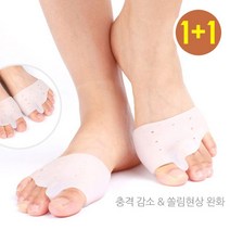 프라이스마켓 1+1 실리콘 발가락 교정기 (08.엄지검지 분리고정패드), 2세트