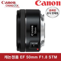 EF 50mm f 1.8 STM (캐논정품) 단렌즈, EF 50mm F1.8 STM +TMK필터