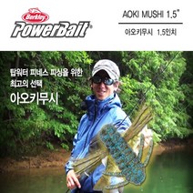 버클리 파워베이트 아오키무시 1.5인치 탑워터, 버클리 아오키무시 1.5인치 BL