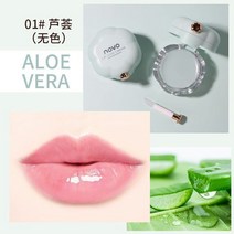 데일리 메이크업 노보 플랜트 에센셜 오일 립 마스크 리페어 각질 제거 스크럽 페이드 라인 보습 영양 립밤, [01] 01