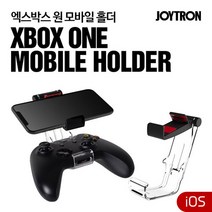 조이트론 엑박원S패드 모바일 홀더 엑박패드스마트폰 거치대, XBOX ONE 모바일 홀더