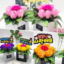 아네모네 카네이션 어버이날 선물 비누꽃, 꽃노랑-어머님 사랑합니다