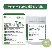식물성프로틴 210g 분리완두단백 칼슘 마그네슘 아연 함유 식물성단백질