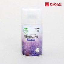 [다이소]친환경 자동 분사기향 라벤더 280ml -1026005, 1개