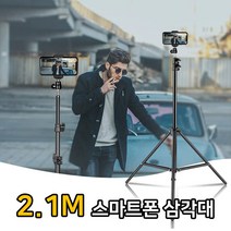 NUNUBITEL_스마트폰 스탠드 삼각대 교회 비대면 예배 미사 촬영 개인방송용품 길이조절 고프로 휴대용 액션캠 부품 악세사리 소품 장비 롱_NUB누비텔레숍, 옵션이없는_단일품목입니다