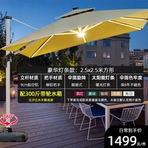 야외 바나나 파라솔 우산 정원 카페 대형 테라스 로마 접이식 조명, 램프우산2.5미터정연한9cm+300근