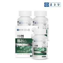 종근당 아연 플러스 30mg 90정 3박스(9개월분) / 면역건강 글루콘산아연 구리, 없음