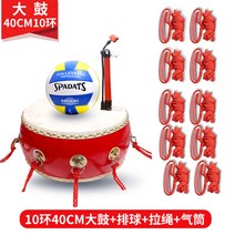 공 튕기기 게임 야유회 워크샵 레크레이션 MT 북 드럼, 대고 (10환40cm)+배구공