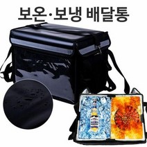 사각밀폐용기 배달용 보온 보냉 배달통 48리터 방수가방 보온백