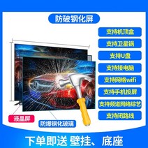 100인치TV 모니터 스마트티비 초대형 100인치티비 100인치모니터 대형티비 대형TV, 100HC 고화질 방폭 네트워크