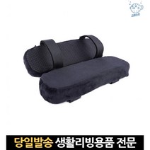 손목배게 팔걸이쿠션 의자팔거치대 메모리폼팔쿠션 의자팔받침대 사무실팔꿈치 키보드쿠션 책상팔꿈치패드, 고래Corp, 메모리폼 팔걸이쿠션 2P