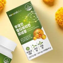 황반 변성 영양제 복합 루테인 종합 비타민 선물용 눈건강 눈건조 효도선물 루테윈 부모님 눈이침침 눈뻑뻑