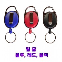 릴홀더(스프링줄)/골프 낚시 등산, 릴줄_블랙