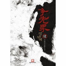 이노플리아 쟁선계 12, One color | One Size@1