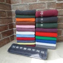 국산 타올 영업용추천 7종 23칼라 수건 헬스 미용실 모텔 펜션 타월 병원 요양원 무료인쇄 인기폭발, 3.선경80, 자주색