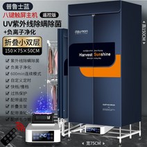 가정용 의류 건조기 수건 접이식 미용실 드레스룸 관리기 빨래 옷장 소독 업소용 행거 원룸, 블루 2단 1.5미터(자외선+살균+음이온)