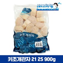 키조개관자 21/25 900g 가이바시 관자살 중국산, 1개