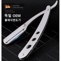 클래식면도기 독일OEM 수동 일자 면도기 양날면도날, flydear 양날면도날 10개입 1박스