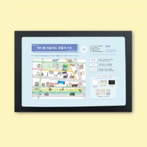 마을지도 만들기 키트